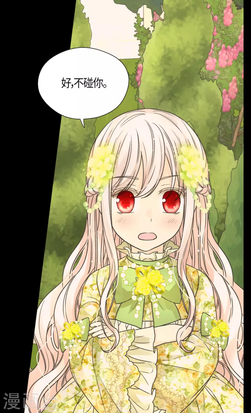皇帝的独生女韩漫全集-第456话 渐渐打开的心无删减无遮挡章节图片 