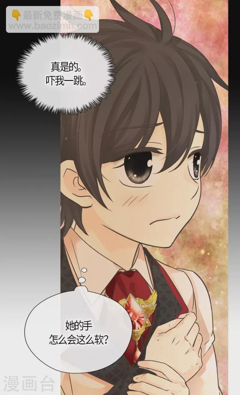 皇帝的独生女韩漫全集-第456话 渐渐打开的心无删减无遮挡章节图片 