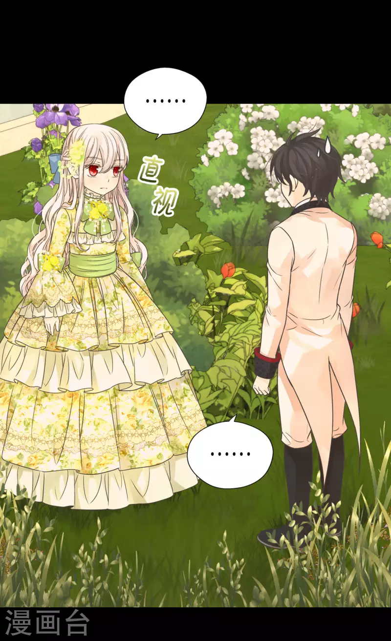 皇帝的独生女韩漫全集-第456话 渐渐打开的心无删减无遮挡章节图片 