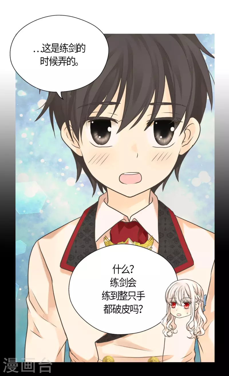 皇帝的独生女韩漫全集-第456话 渐渐打开的心无删减无遮挡章节图片 