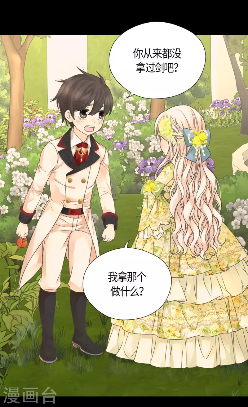 皇帝的独生女韩漫全集-第456话 渐渐打开的心无删减无遮挡章节图片 