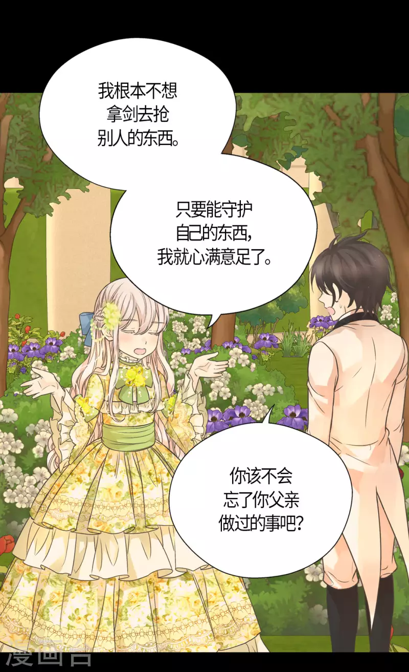 皇帝的独生女韩漫全集-第456话 渐渐打开的心无删减无遮挡章节图片 