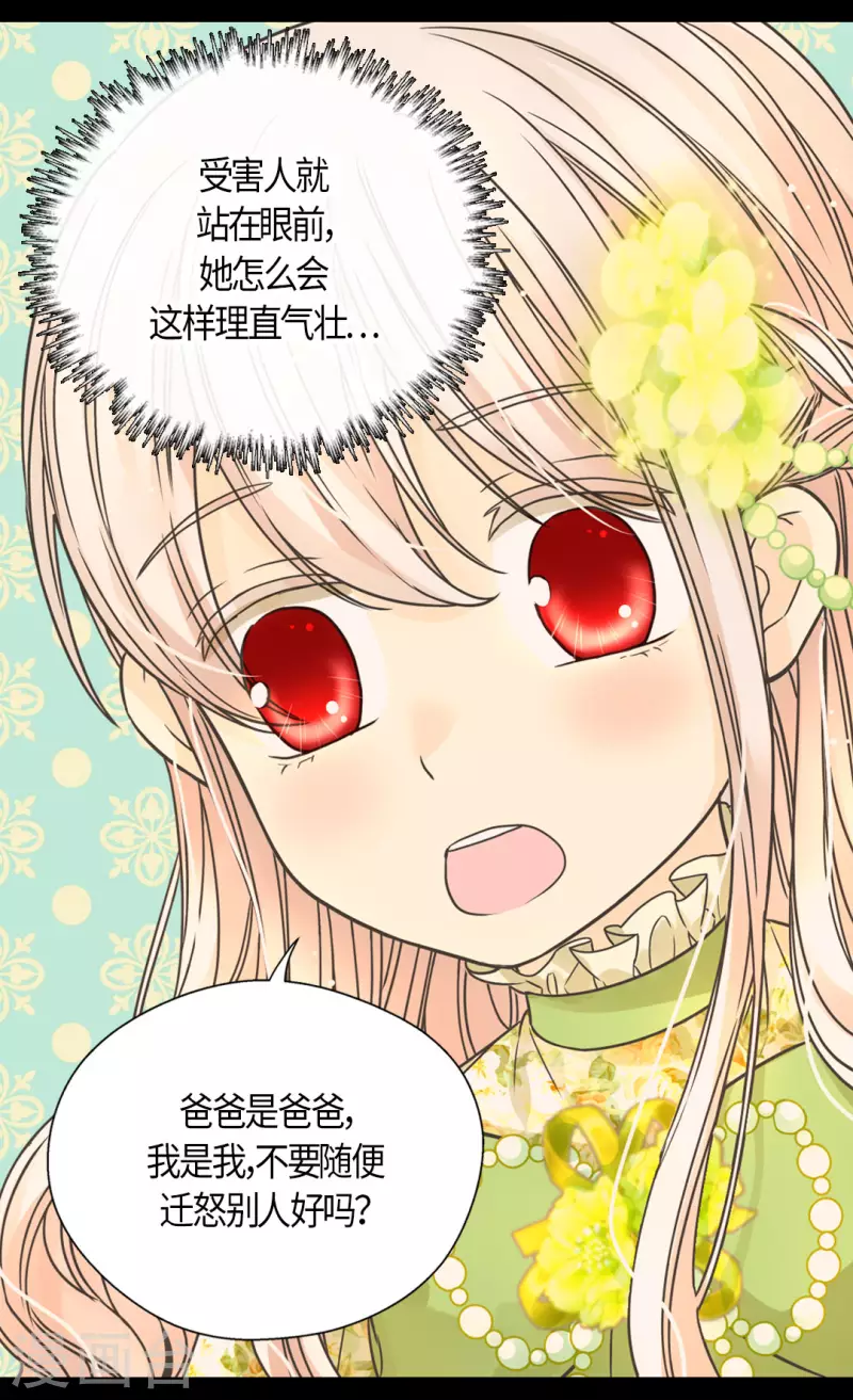 皇帝的独生女韩漫全集-第456话 渐渐打开的心无删减无遮挡章节图片 