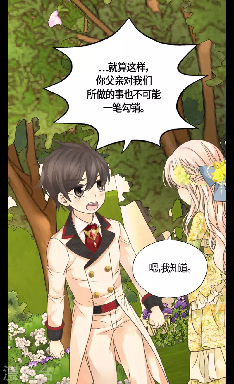 皇帝的独生女韩漫全集-第456话 渐渐打开的心无删减无遮挡章节图片 
