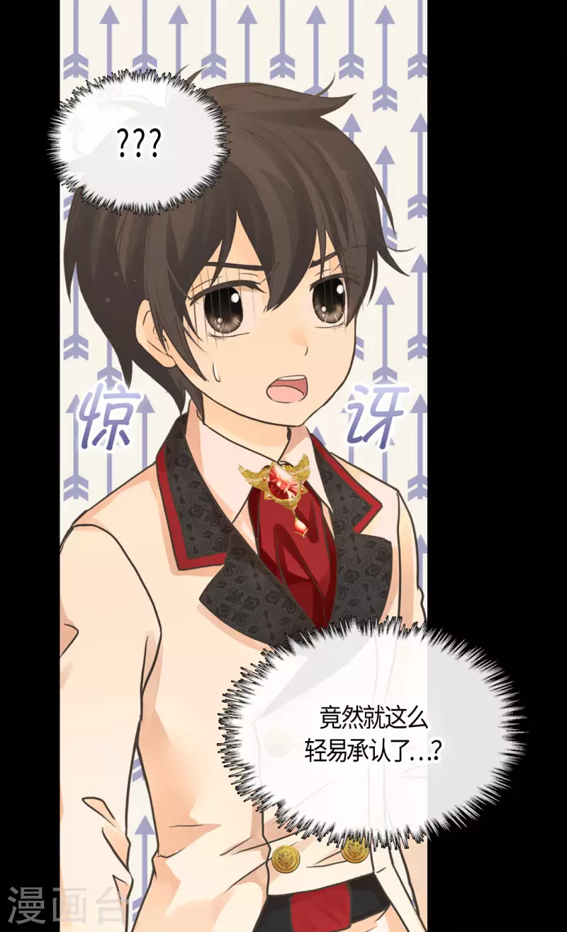 皇帝的独生女韩漫全集-第456话 渐渐打开的心无删减无遮挡章节图片 