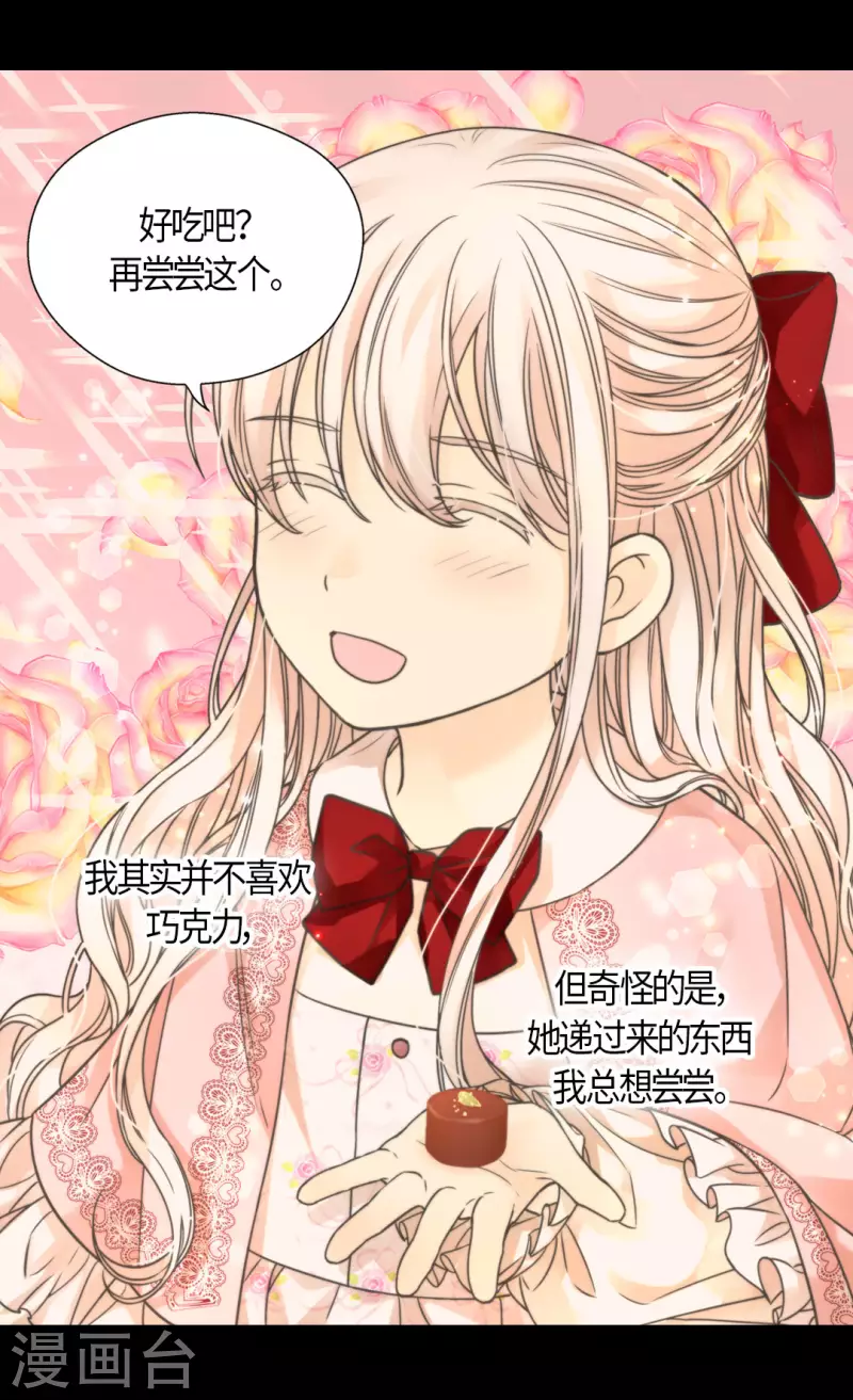 皇帝的独生女韩漫全集-第456话 渐渐打开的心无删减无遮挡章节图片 