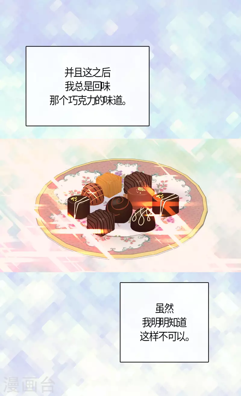 皇帝的独生女韩漫全集-第456话 渐渐打开的心无删减无遮挡章节图片 