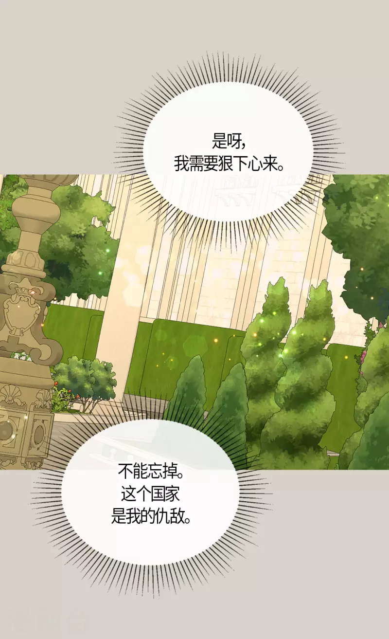 皇帝的独生女韩漫全集-第456话 渐渐打开的心无删减无遮挡章节图片 