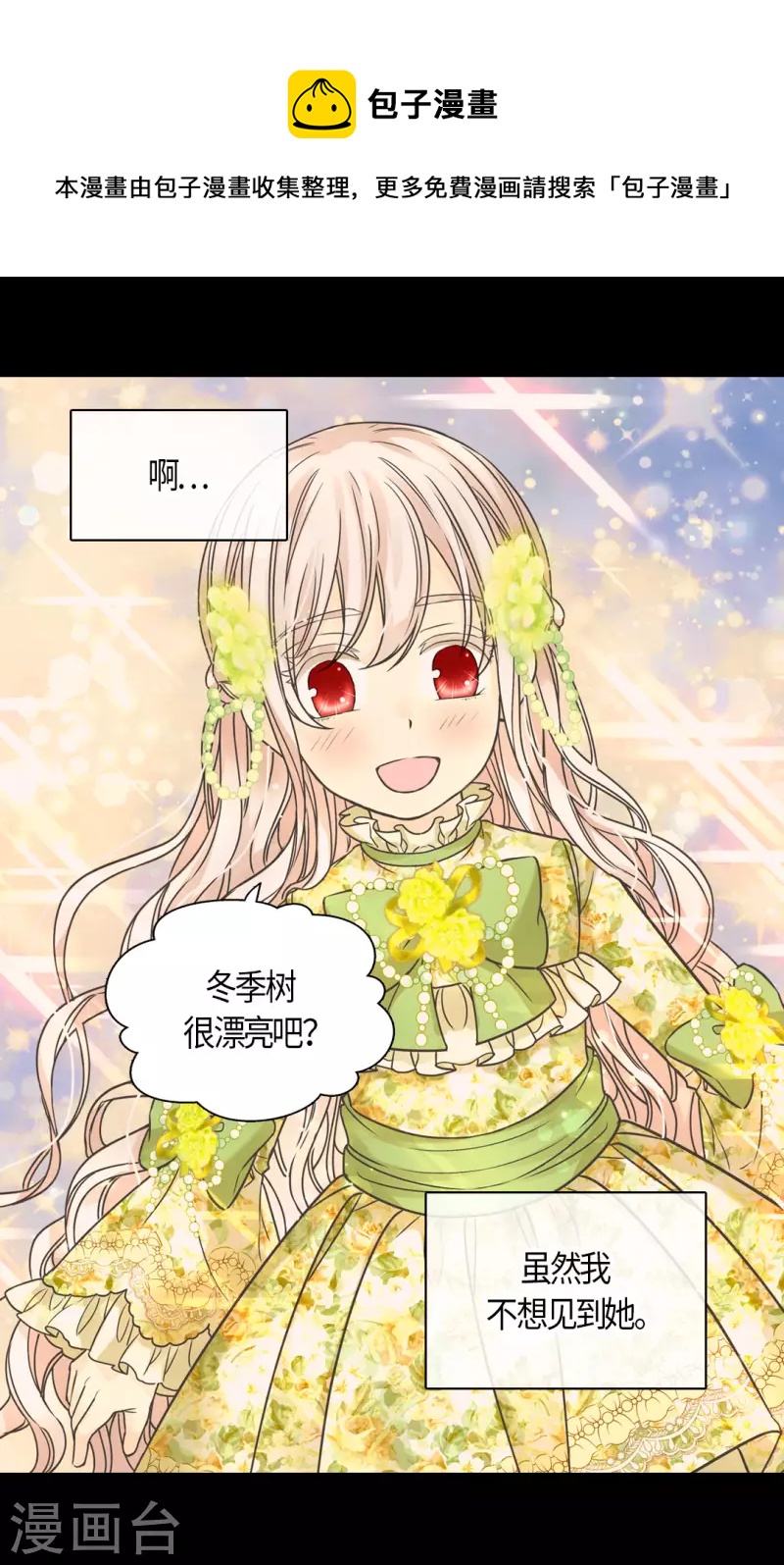 皇帝的独生女韩漫全集-第456话 渐渐打开的心无删减无遮挡章节图片 