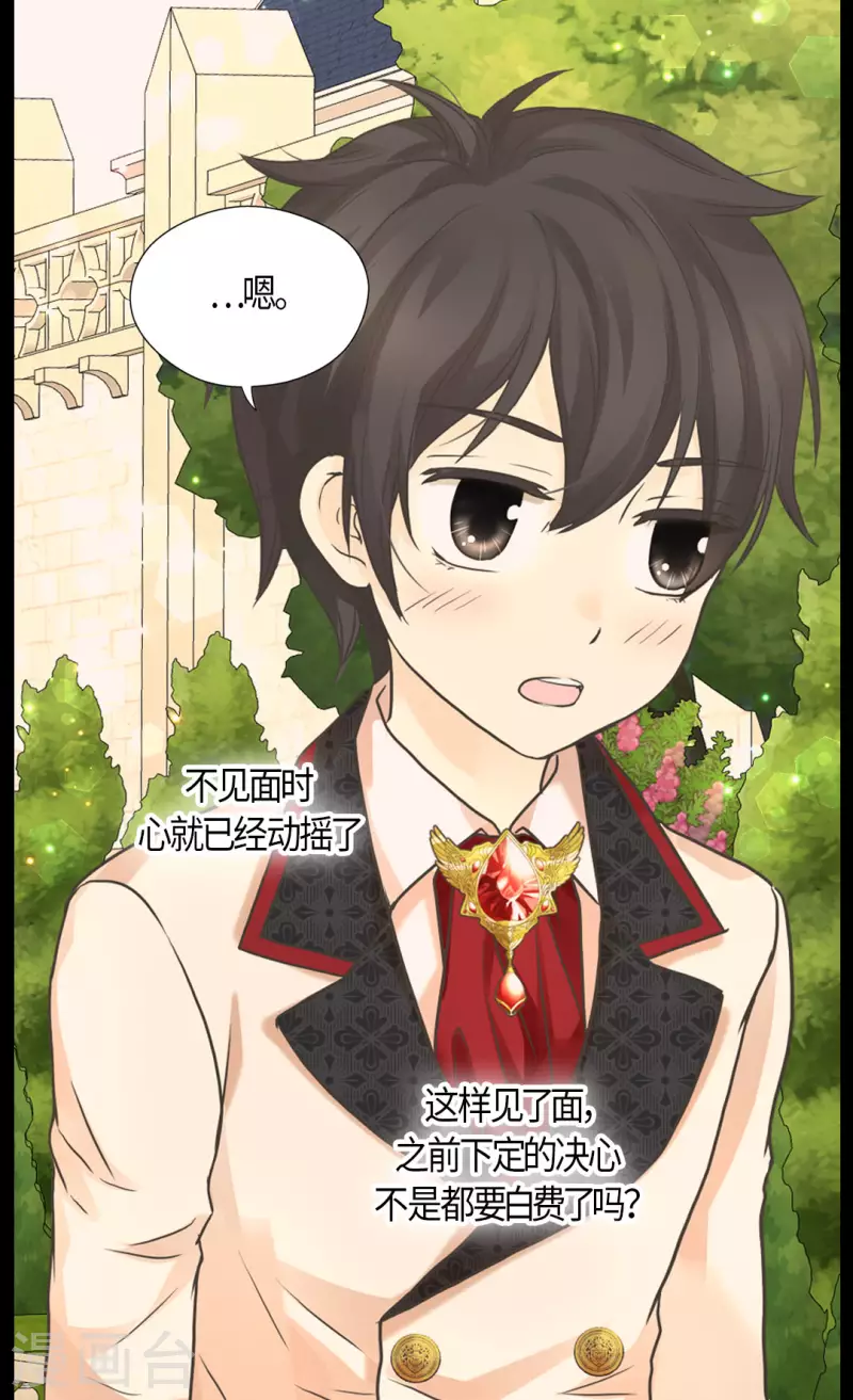 皇帝的独生女韩漫全集-第456话 渐渐打开的心无删减无遮挡章节图片 