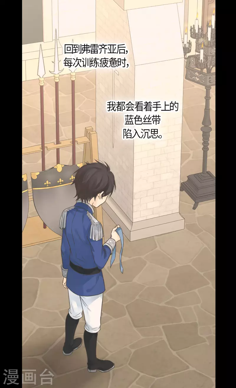 皇帝的独生女韩漫全集-第457话 那一日的回忆无删减无遮挡章节图片 