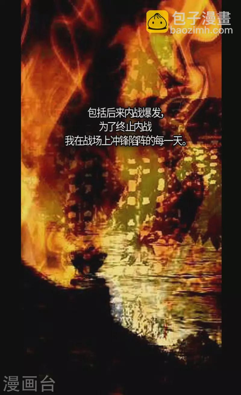 皇帝的独生女韩漫全集-第457话 那一日的回忆无删减无遮挡章节图片 