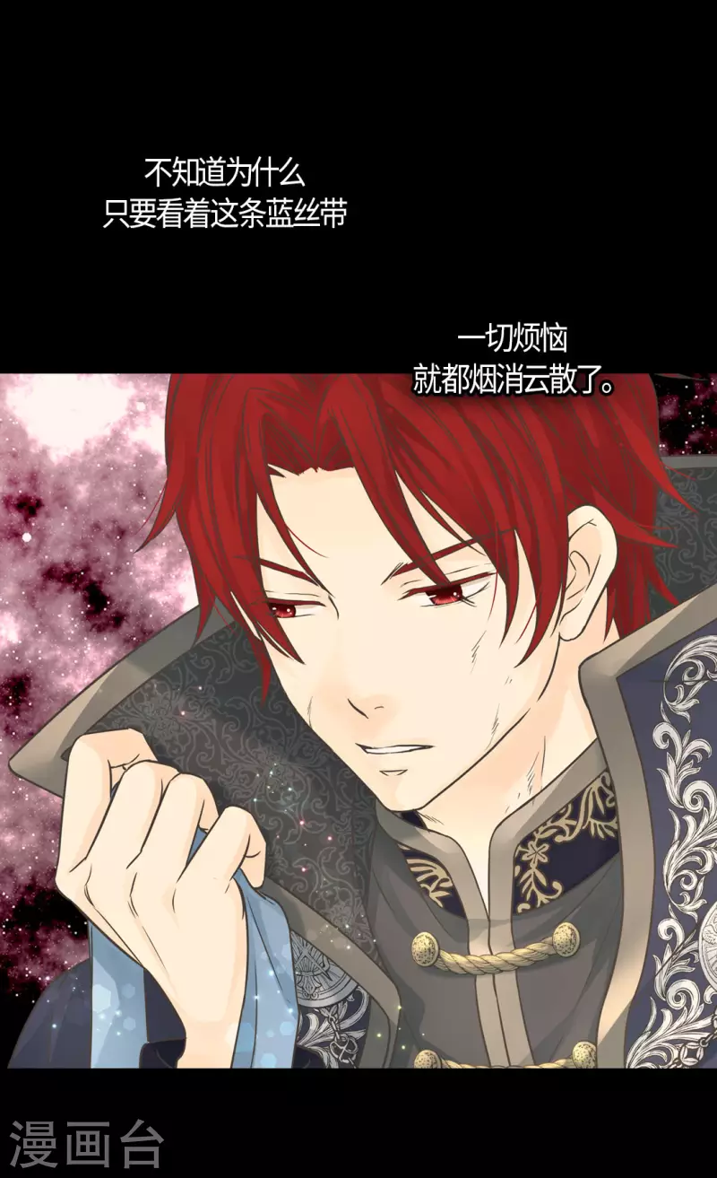 皇帝的独生女韩漫全集-第457话 那一日的回忆无删减无遮挡章节图片 