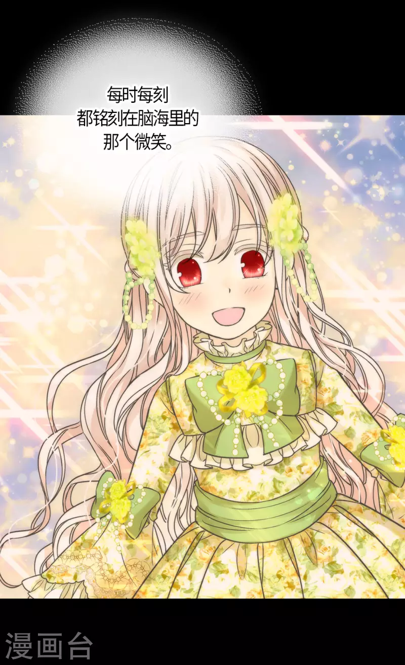 皇帝的独生女韩漫全集-第457话 那一日的回忆无删减无遮挡章节图片 
