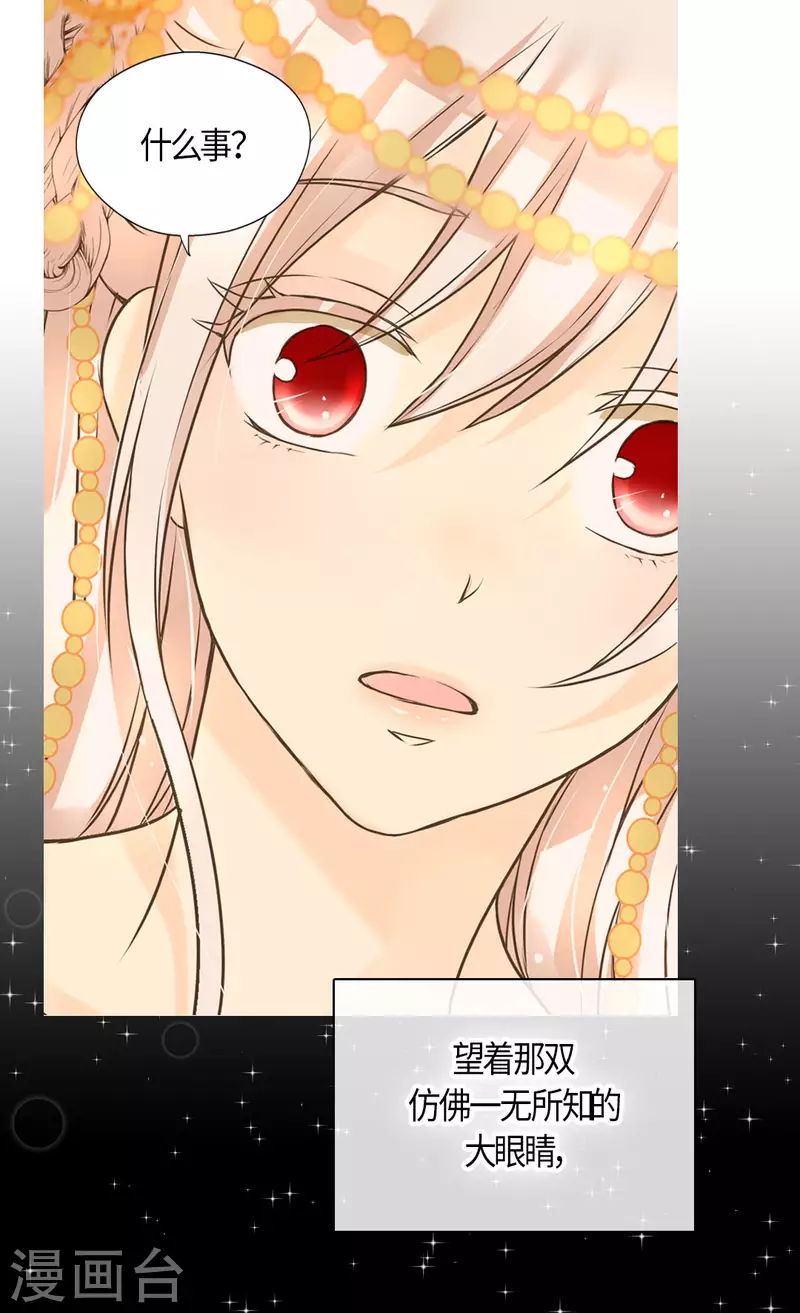 皇帝的独生女韩漫全集-第457话 那一日的回忆无删减无遮挡章节图片 