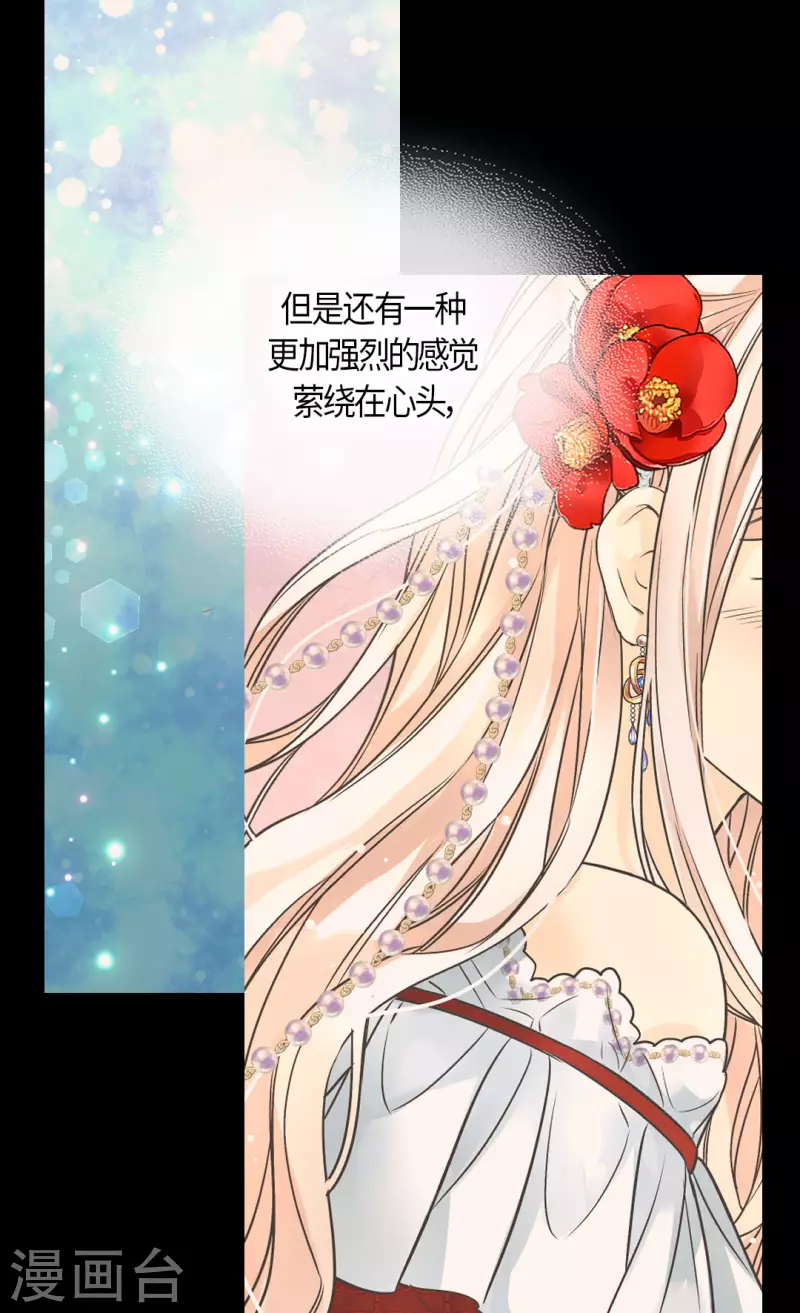 皇帝的独生女韩漫全集-第457话 那一日的回忆无删减无遮挡章节图片 