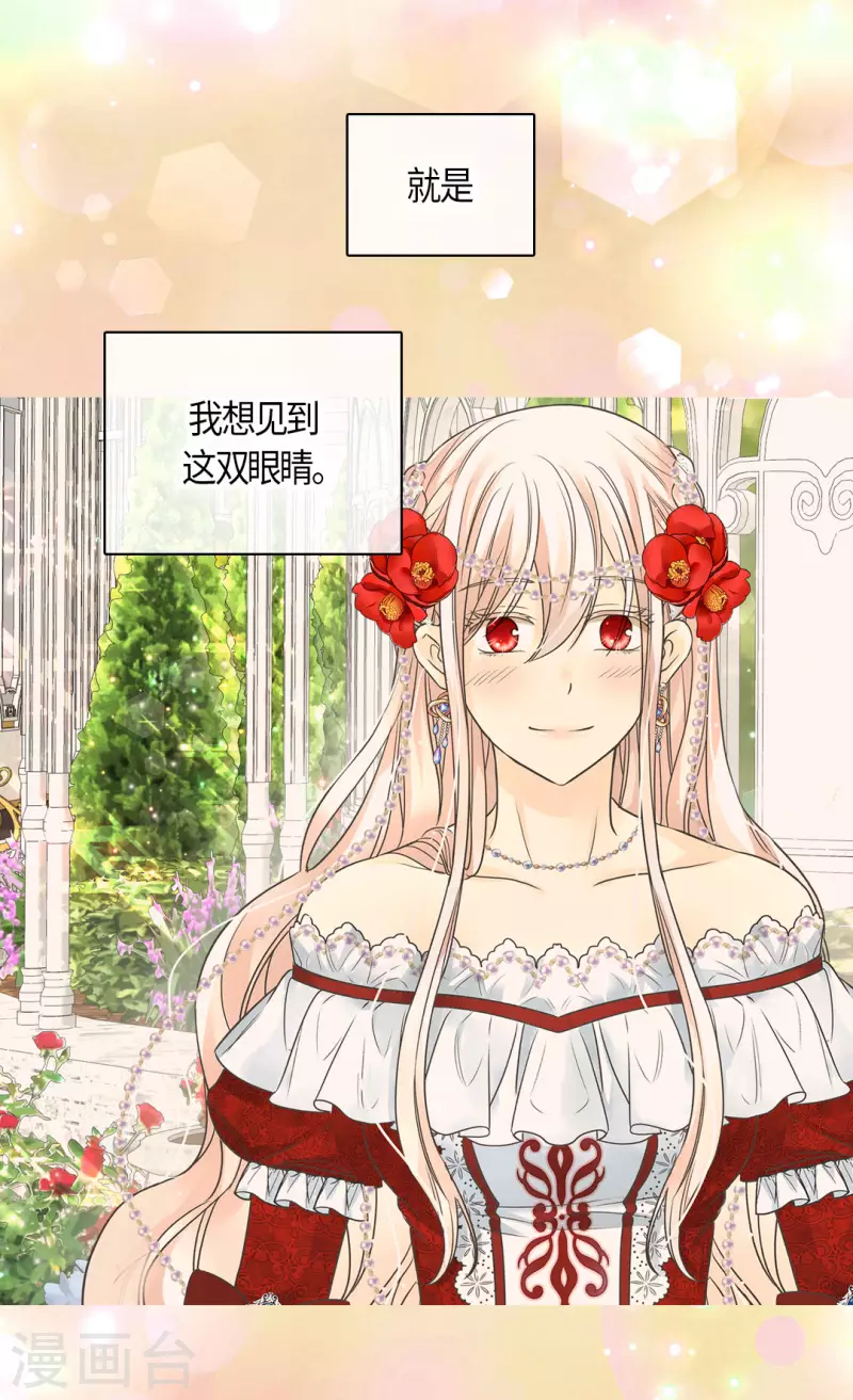 皇帝的独生女韩漫全集-第457话 那一日的回忆无删减无遮挡章节图片 