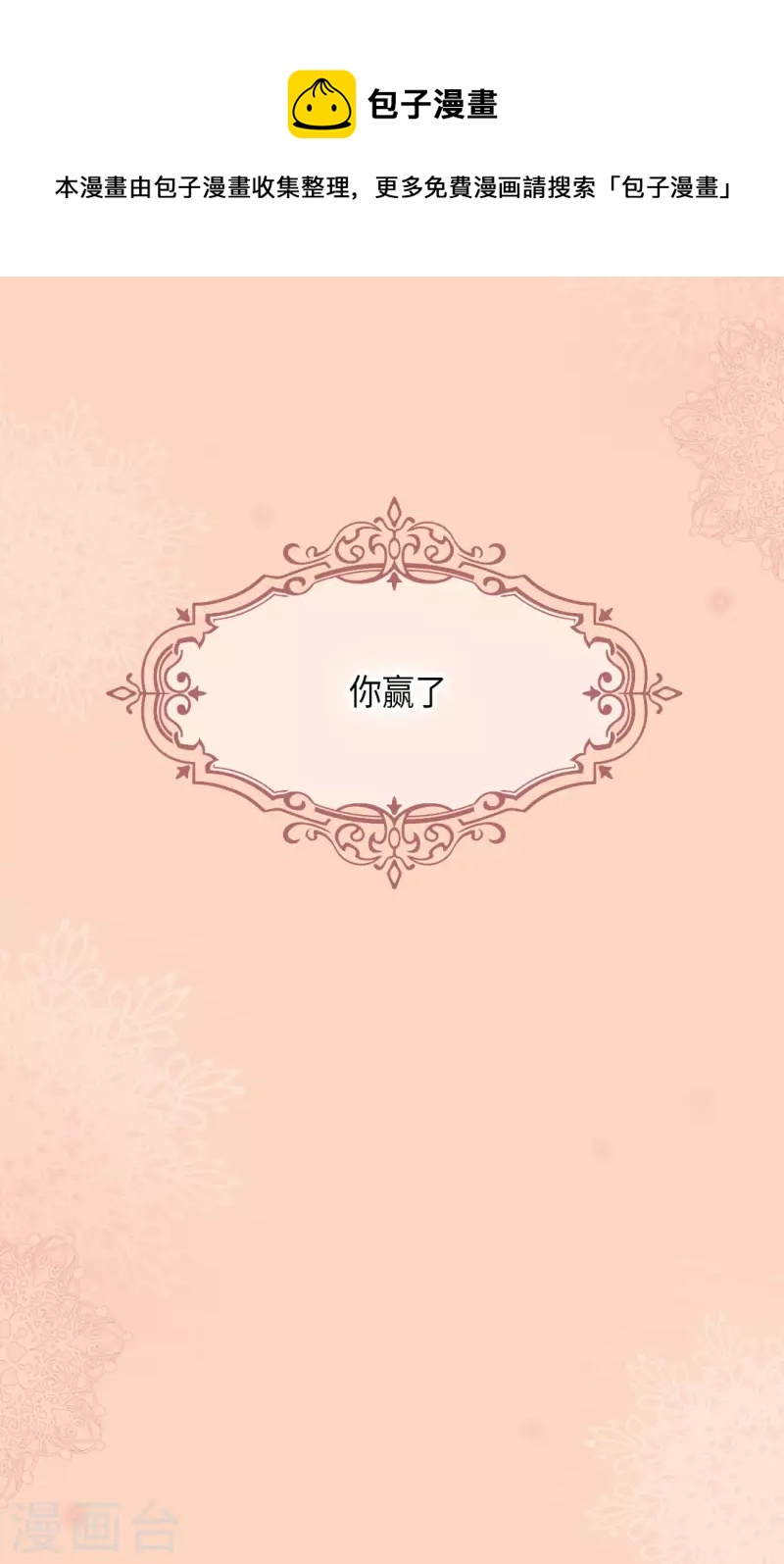 皇帝的独生女韩漫全集-第457话 那一日的回忆无删减无遮挡章节图片 