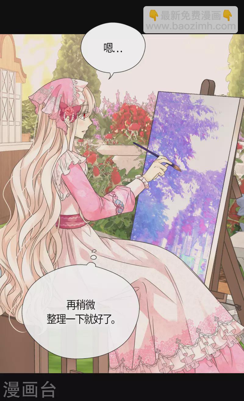 皇帝的独生女韩漫全集-第457话 那一日的回忆无删减无遮挡章节图片 