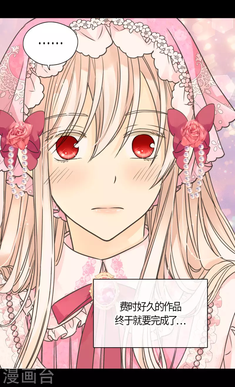 皇帝的独生女韩漫全集-第457话 那一日的回忆无删减无遮挡章节图片 