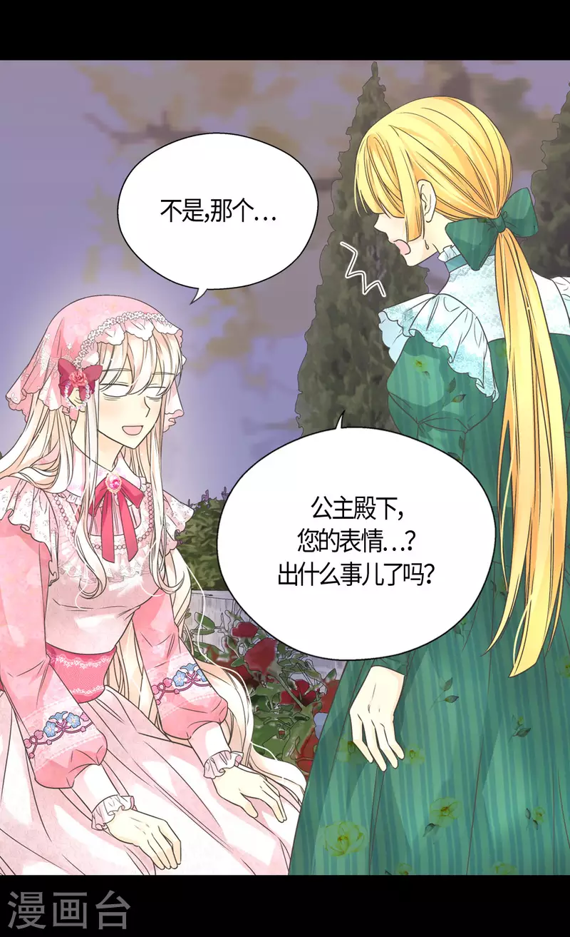 皇帝的独生女韩漫全集-第457话 那一日的回忆无删减无遮挡章节图片 