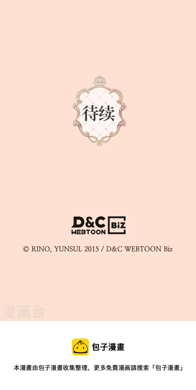 皇帝的独生女韩漫全集-第457话 那一日的回忆无删减无遮挡章节图片 