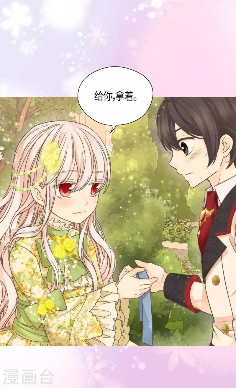 皇帝的独生女韩漫全集-第457话 那一日的回忆无删减无遮挡章节图片 