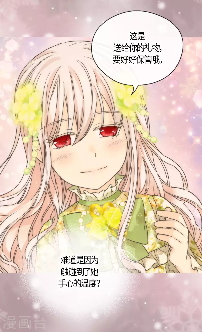 皇帝的独生女韩漫全集-第457话 那一日的回忆无删减无遮挡章节图片 