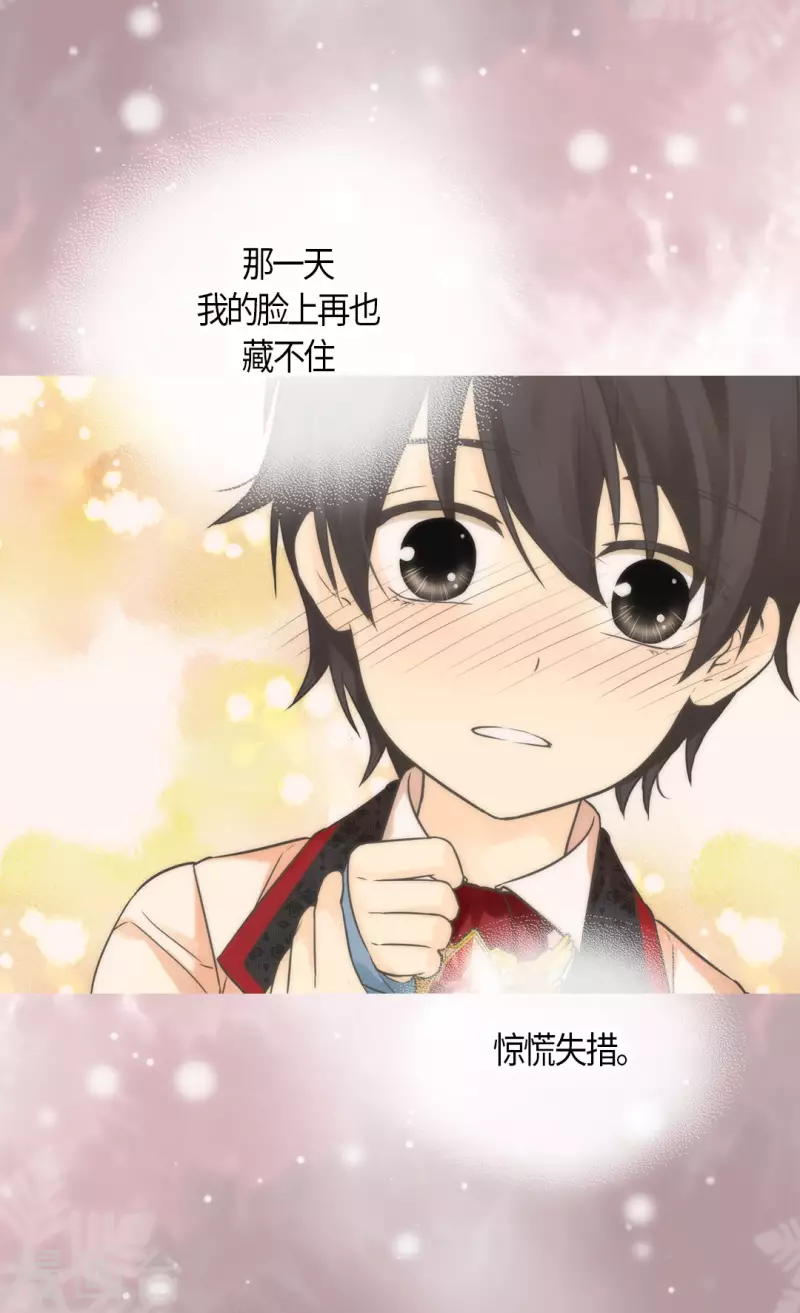 皇帝的独生女韩漫全集-第457话 那一日的回忆无删减无遮挡章节图片 