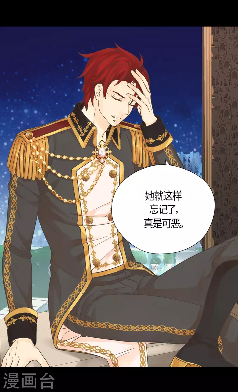 皇帝的独生女韩漫全集-第457话 那一日的回忆无删减无遮挡章节图片 