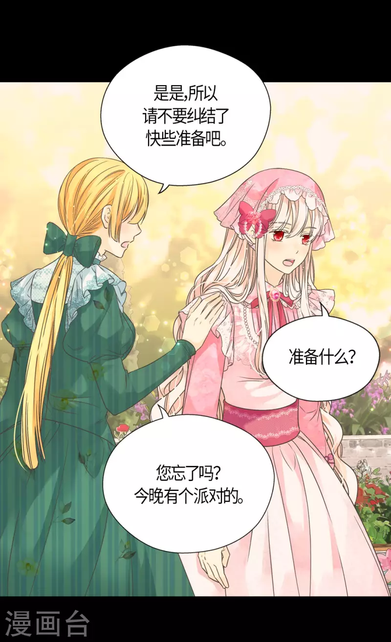 皇帝的独生女韩漫全集-第458话 莲娜的烦恼无删减无遮挡章节图片 