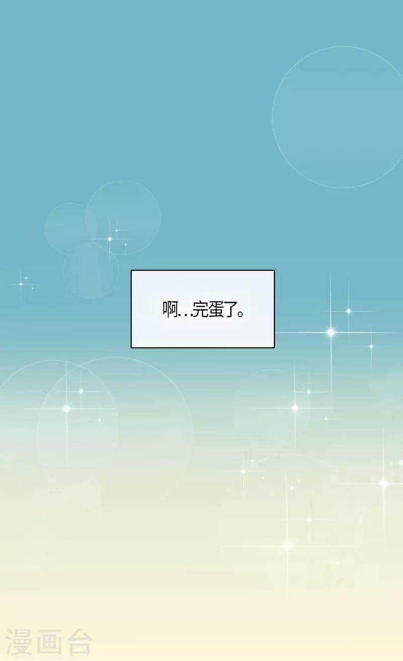 皇帝的独生女韩漫全集-第458话 莲娜的烦恼无删减无遮挡章节图片 