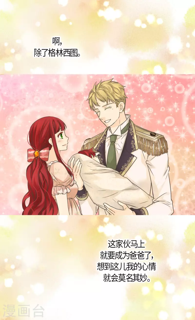 皇帝的独生女韩漫全集-第458话 莲娜的烦恼无删减无遮挡章节图片 