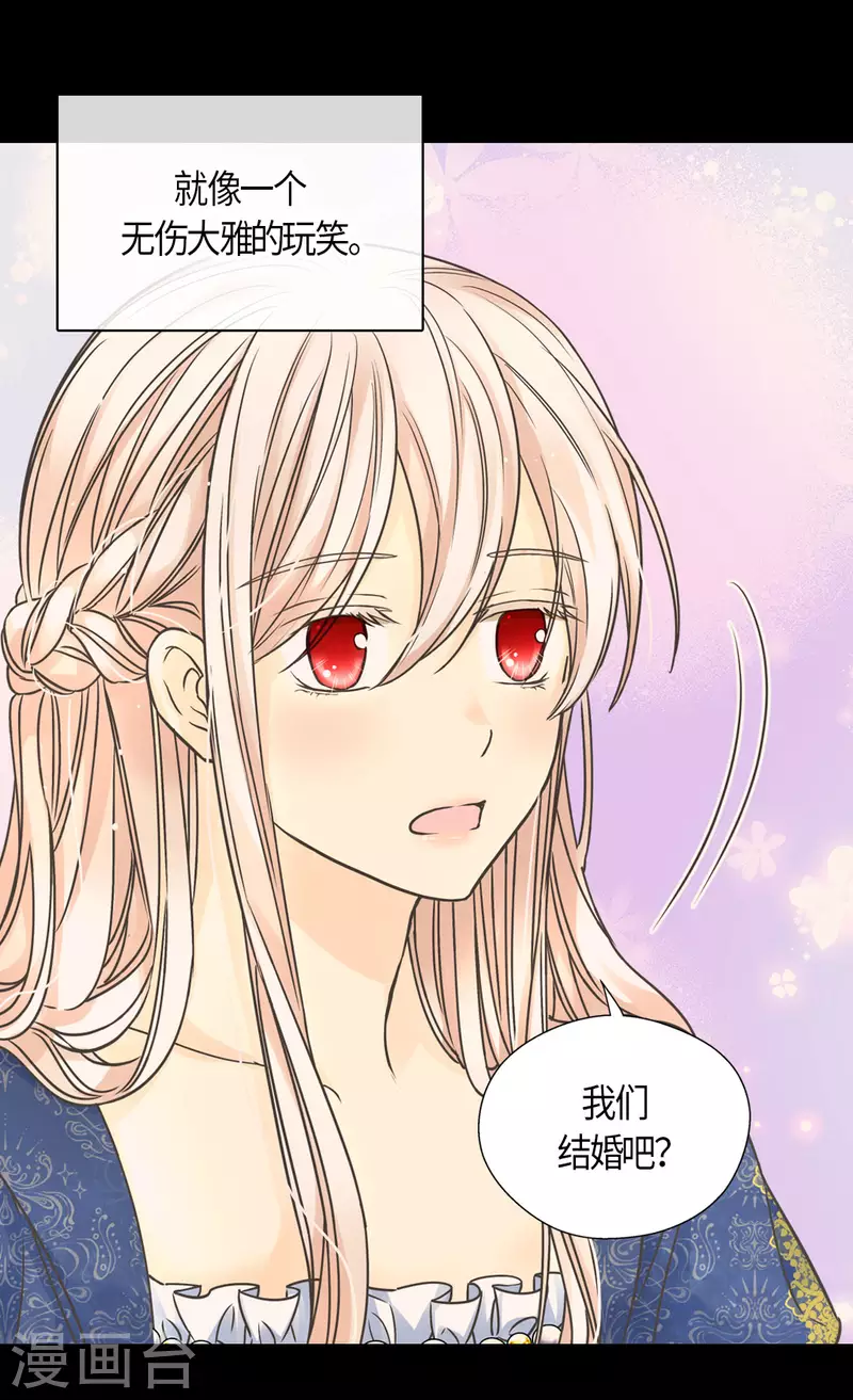 皇帝的独生女韩漫全集-第458话 莲娜的烦恼无删减无遮挡章节图片 