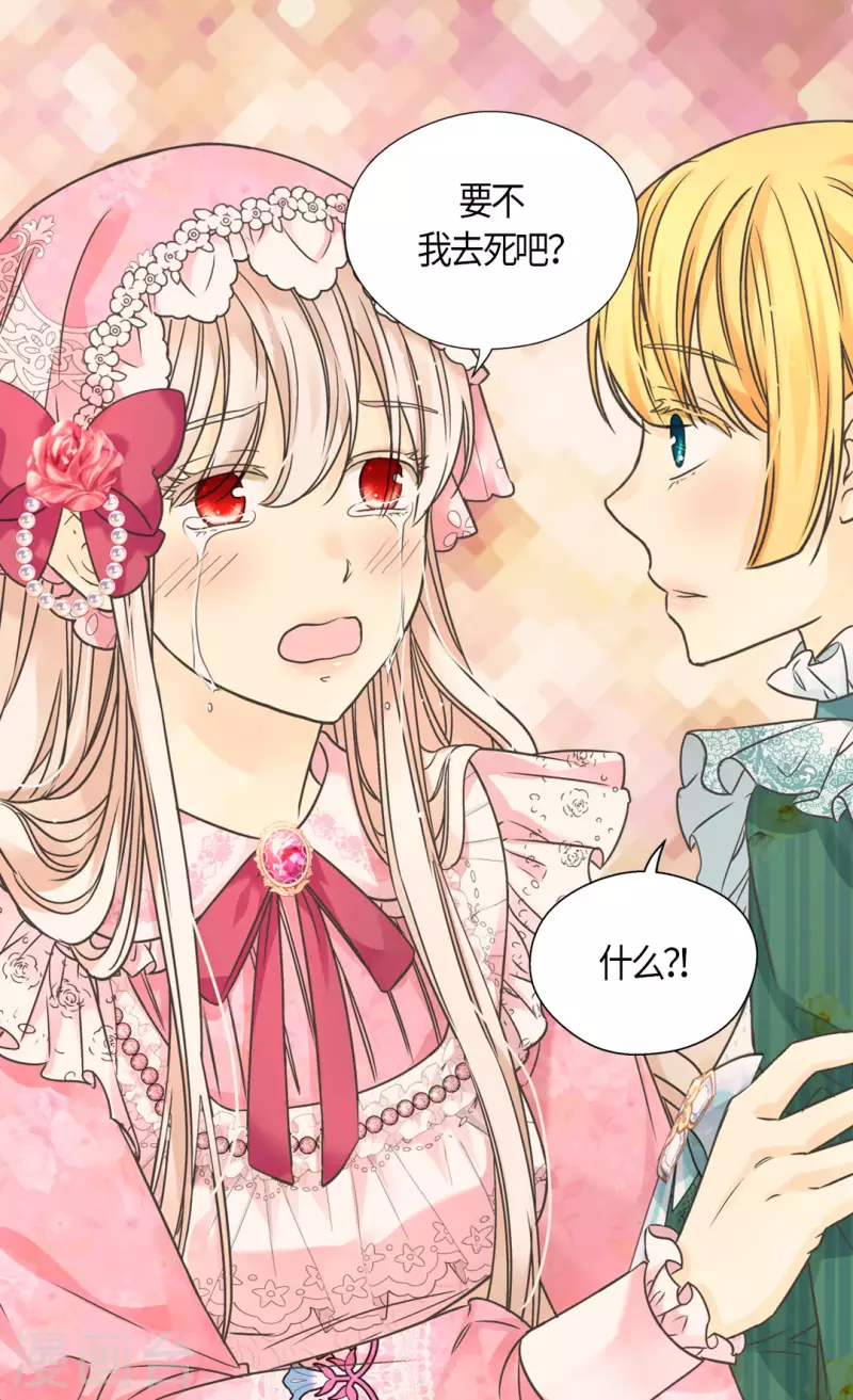 皇帝的独生女韩漫全集-第458话 莲娜的烦恼无删减无遮挡章节图片 
