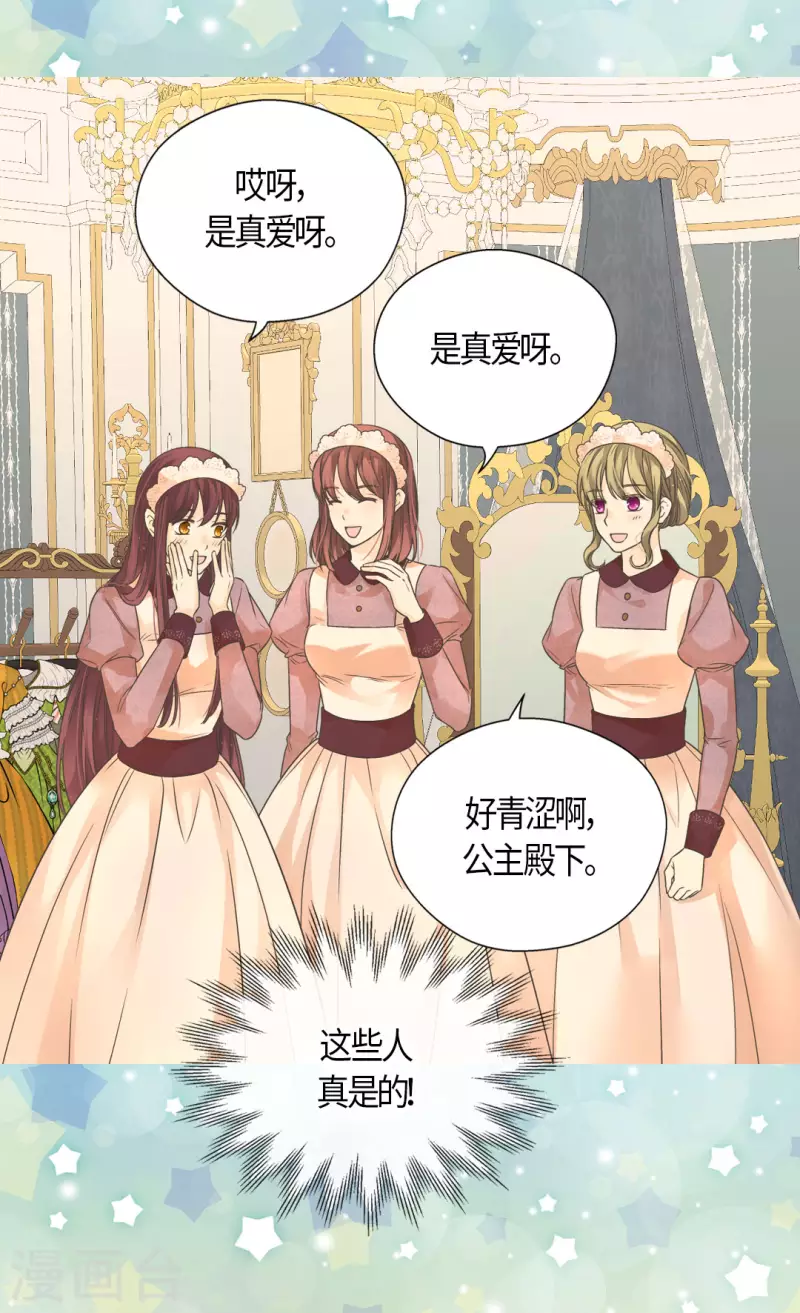皇帝的独生女韩漫全集-第459话 与埃辛见面无删减无遮挡章节图片 