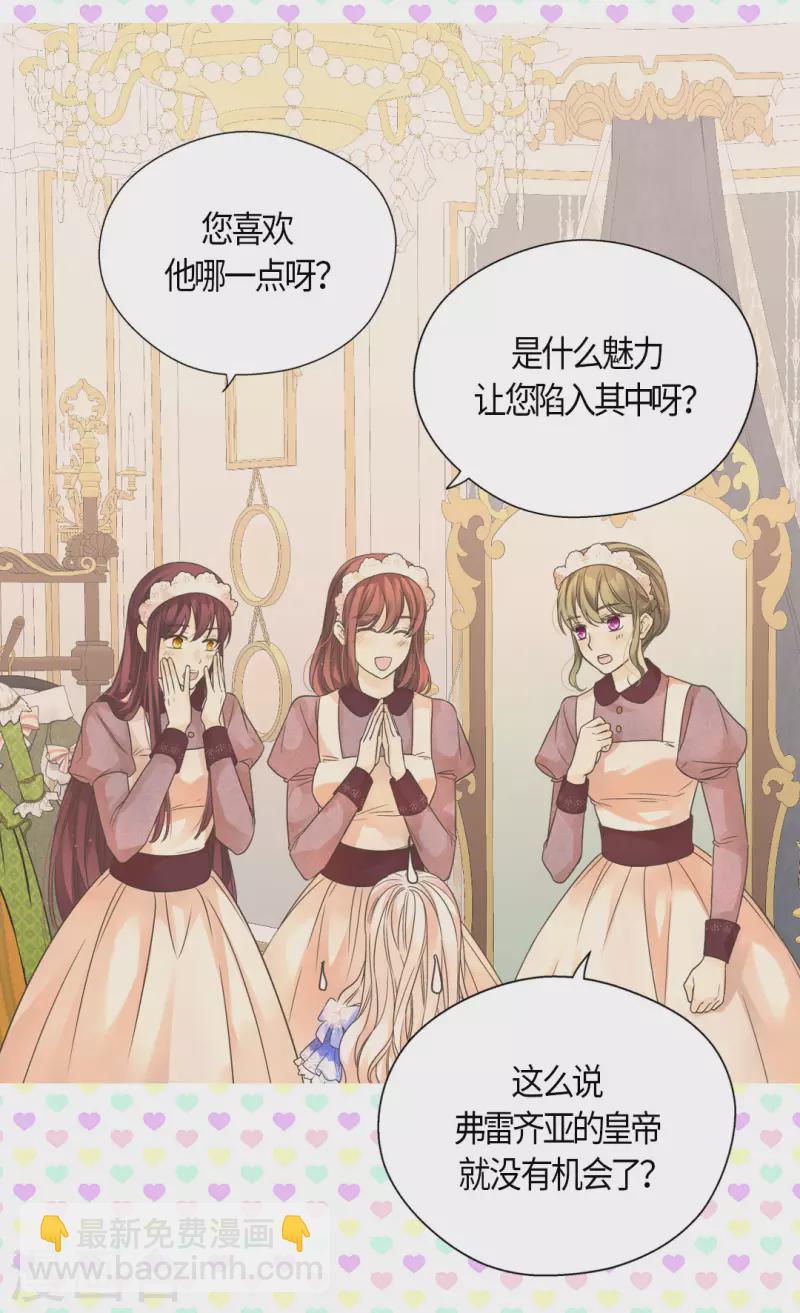 皇帝的独生女韩漫全集-第459话 与埃辛见面无删减无遮挡章节图片 