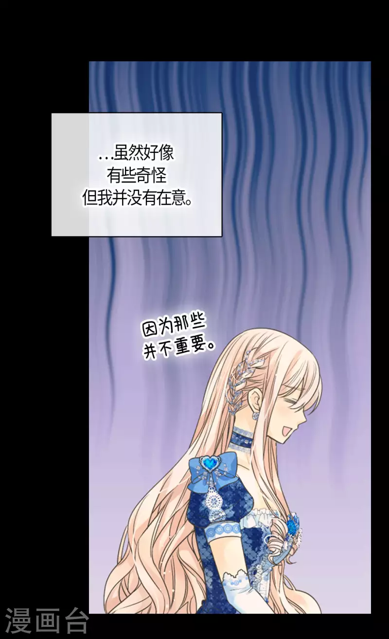 皇帝的独生女韩漫全集-第459话 与埃辛见面无删减无遮挡章节图片 