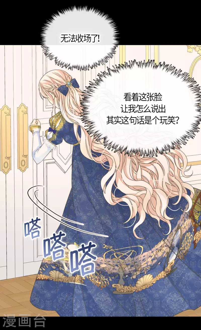皇帝的独生女韩漫全集-第459话 与埃辛见面无删减无遮挡章节图片 