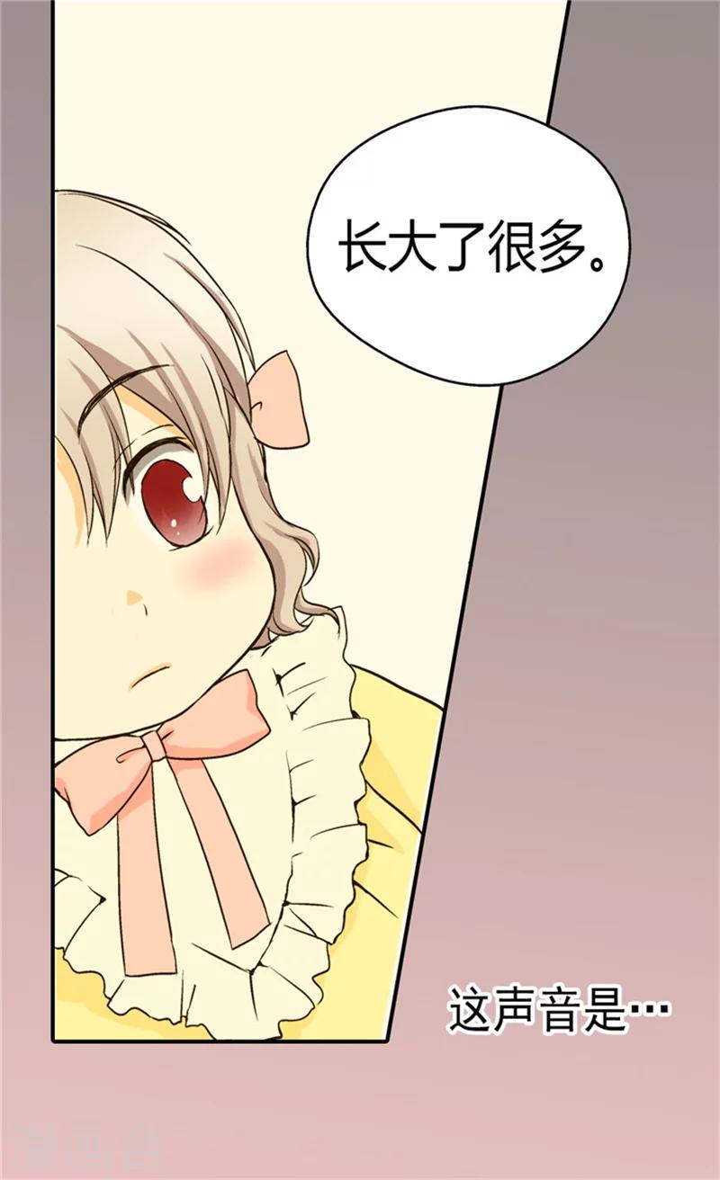 皇帝的独生女韩漫全集-第46话 我的生日无删减无遮挡章节图片 