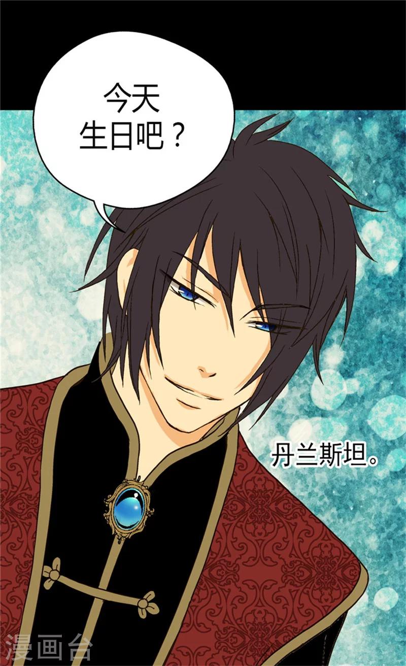 皇帝的独生女韩漫全集-第46话 我的生日无删减无遮挡章节图片 