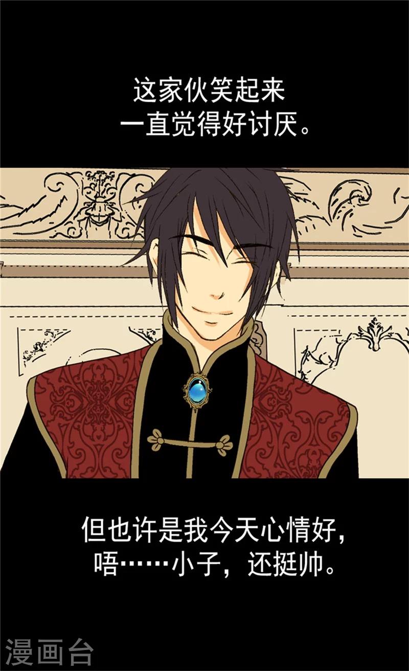 皇帝的独生女韩漫全集-第46话 我的生日无删减无遮挡章节图片 