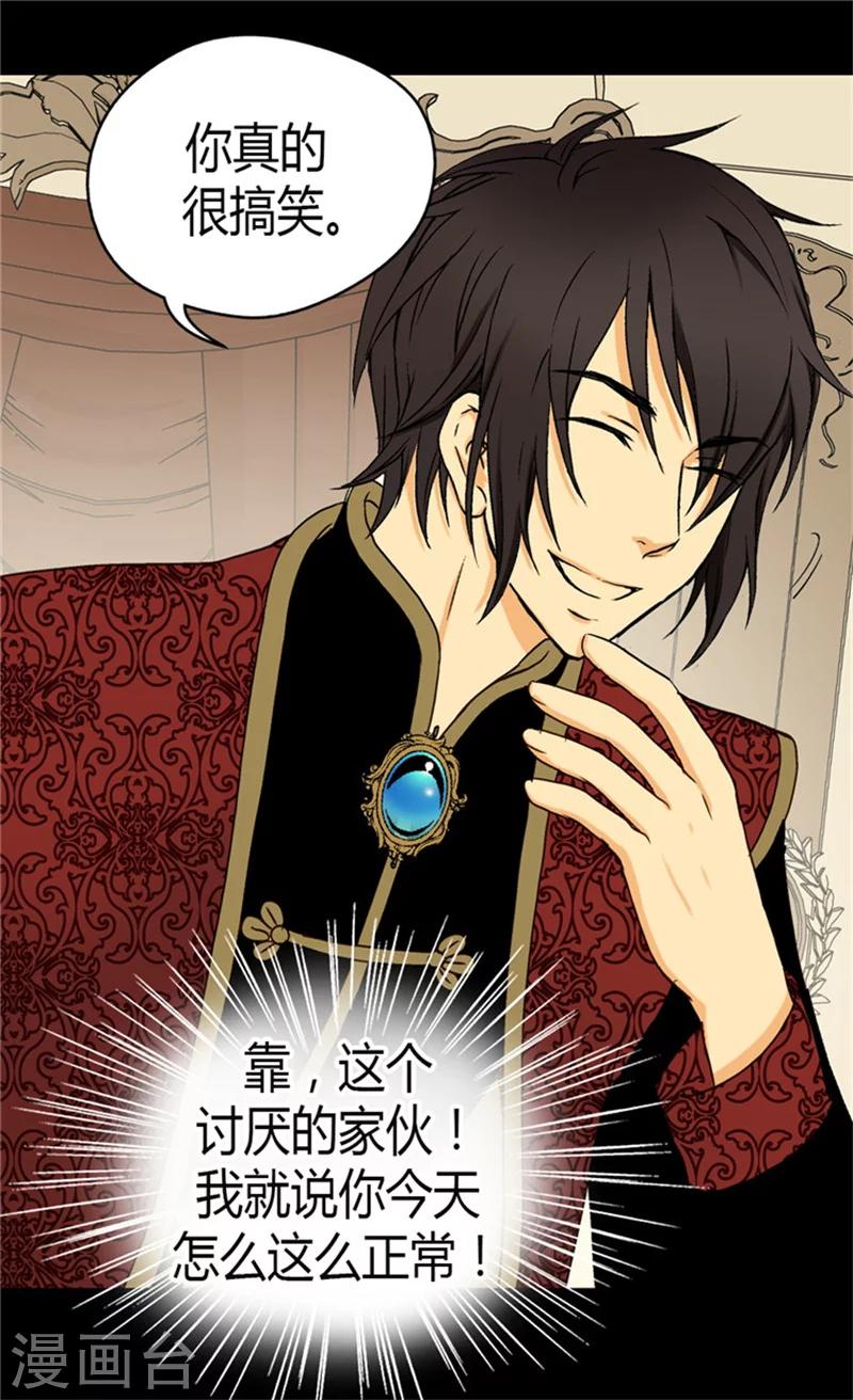 皇帝的独生女韩漫全集-第46话 我的生日无删减无遮挡章节图片 