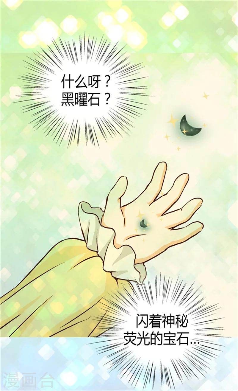 皇帝的独生女韩漫全集-第46话 我的生日无删减无遮挡章节图片 