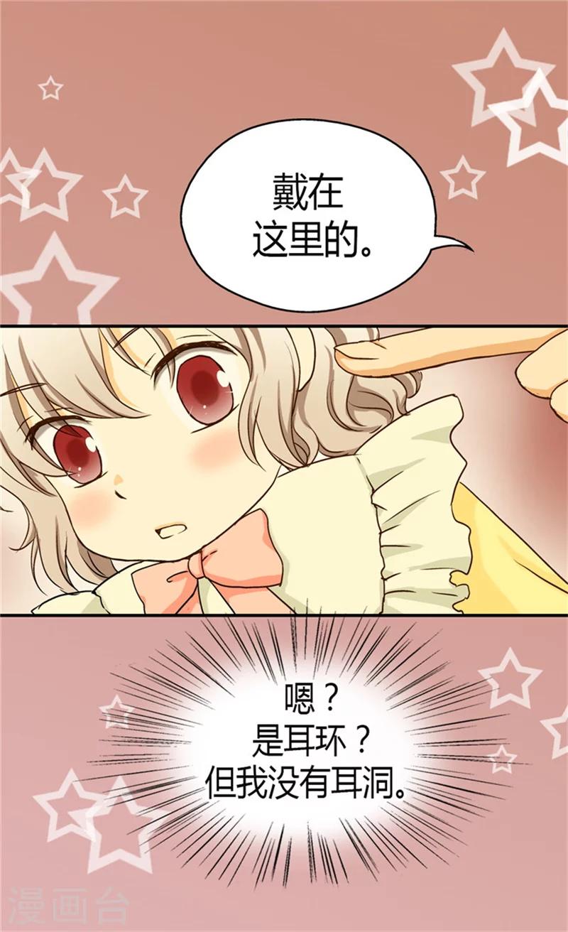 皇帝的独生女韩漫全集-第46话 我的生日无删减无遮挡章节图片 