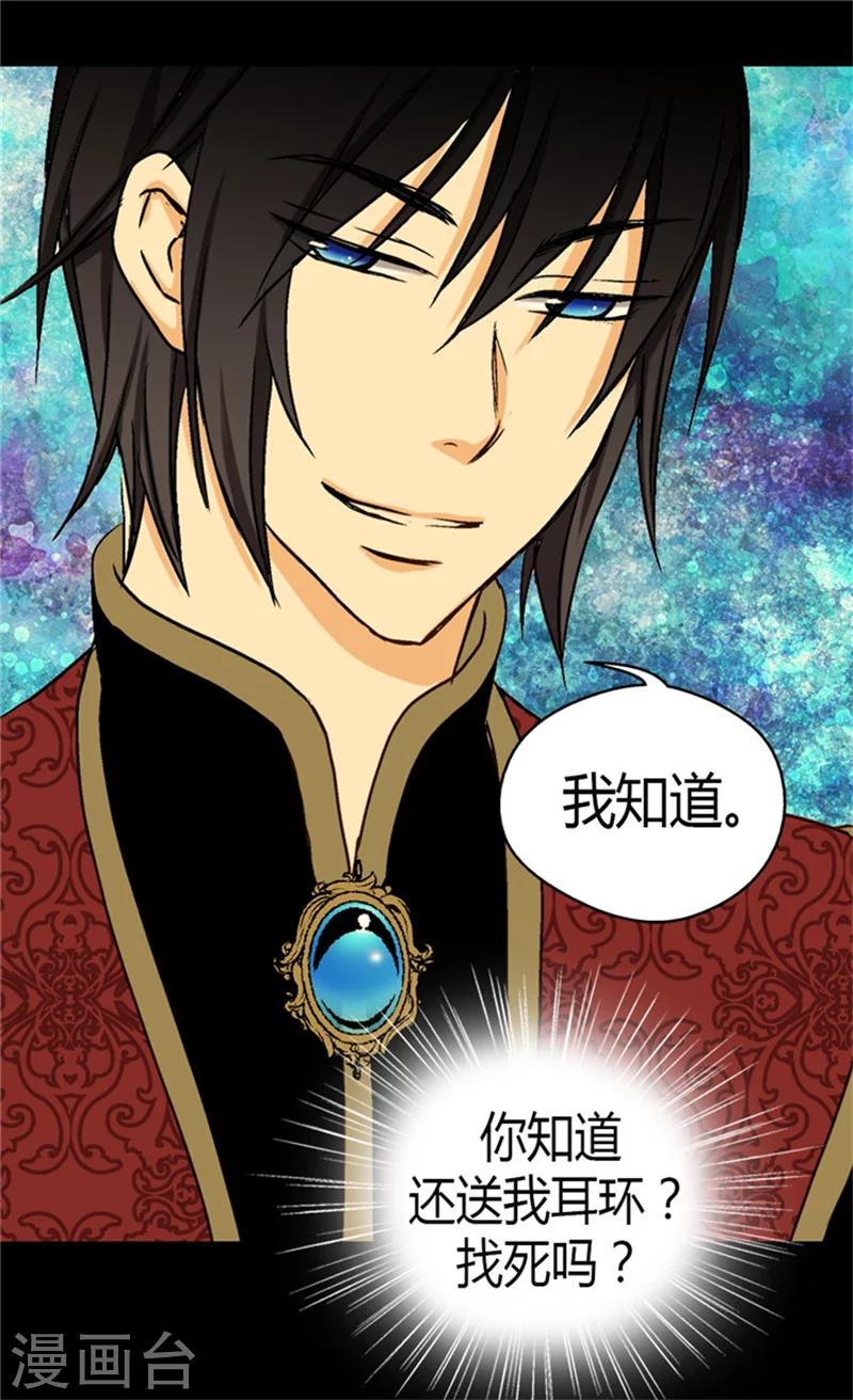 皇帝的独生女韩漫全集-第46话 我的生日无删减无遮挡章节图片 