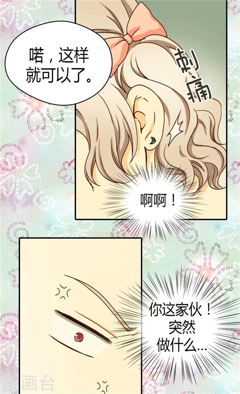 皇帝的独生女韩漫全集-第46话 我的生日无删减无遮挡章节图片 