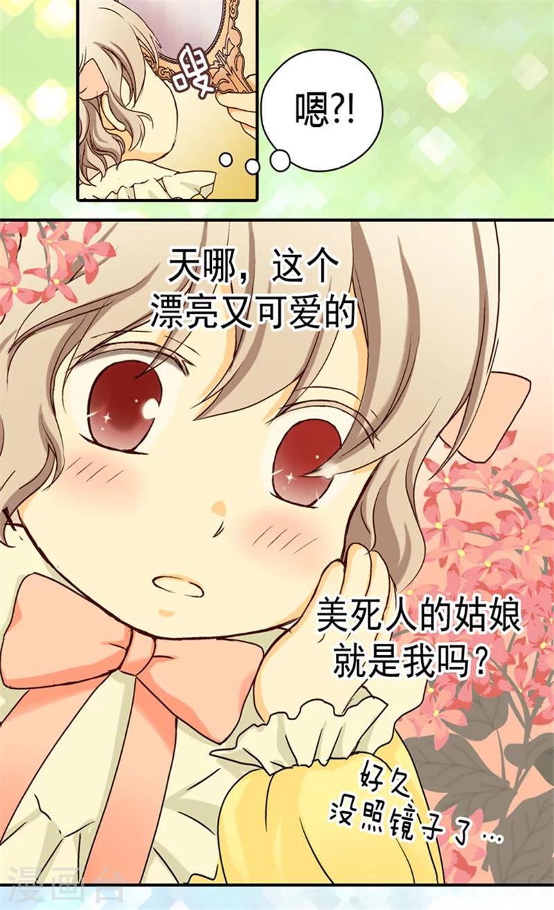 皇帝的独生女韩漫全集-第46话 我的生日无删减无遮挡章节图片 