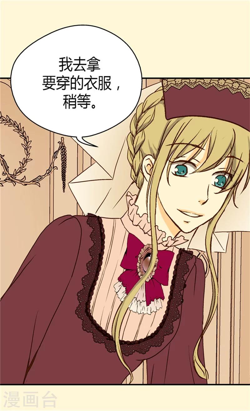 皇帝的独生女韩漫全集-第46话 我的生日无删减无遮挡章节图片 