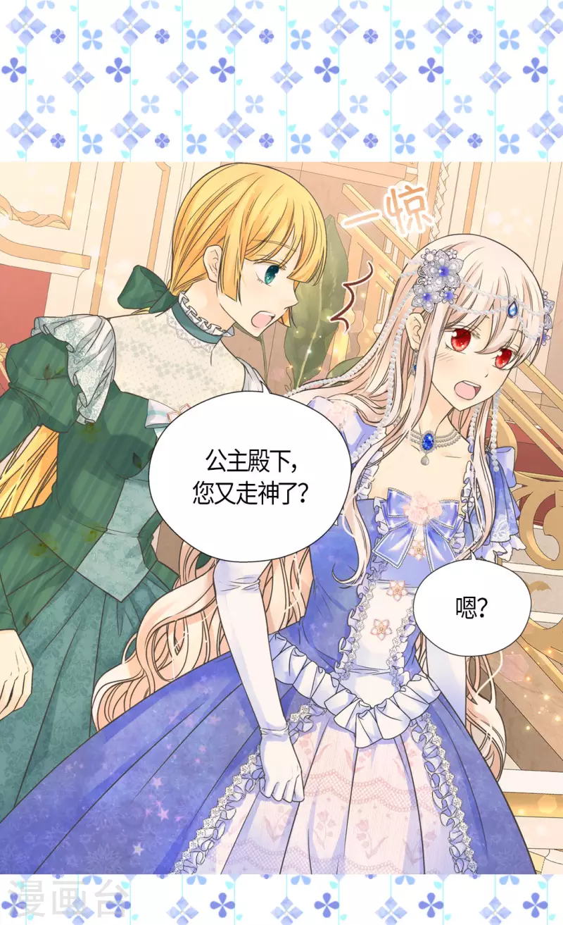 皇帝的独生女韩漫全集-第460话 莲娜举办的派对无删减无遮挡章节图片 